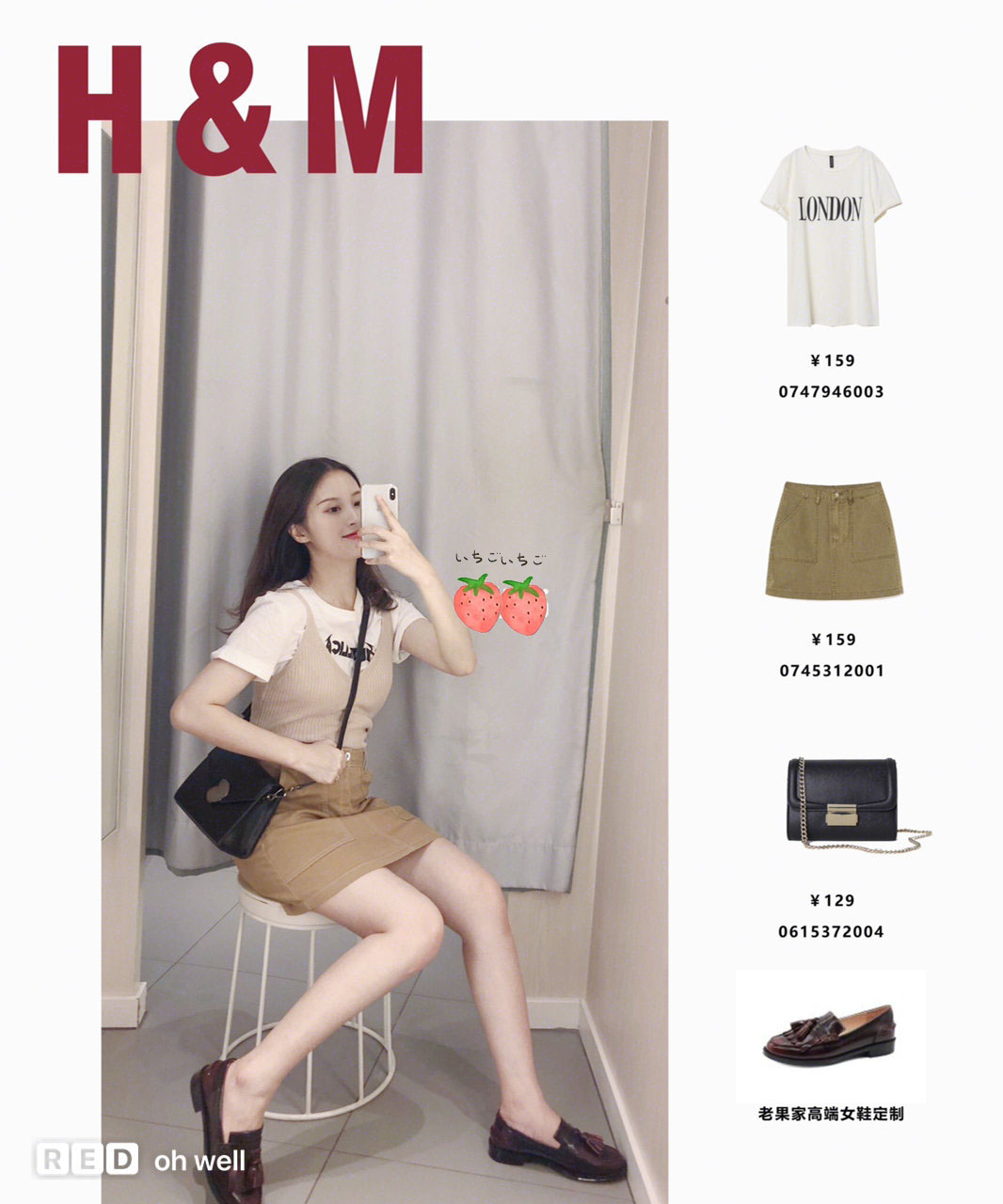 hm时尚穿衣搭配和图片,hm试衣间穿搭技巧