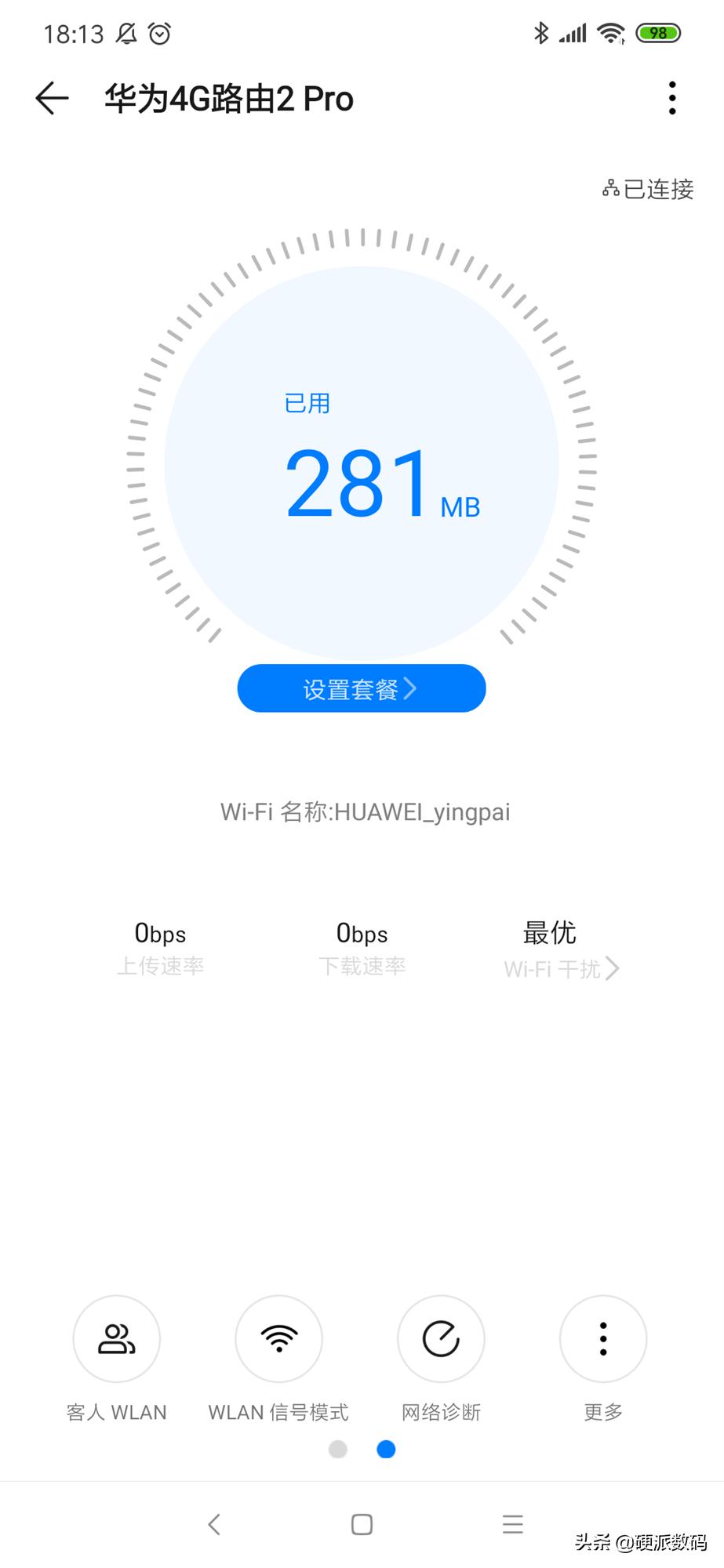 华为4g路由2pro开箱评测与拆解,华为旗下的4g路由2pro测评