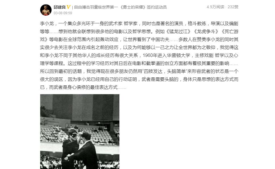 邱建良ko李小龙视频,邱建良模仿李小龙