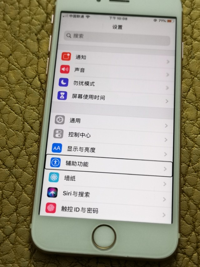 娃哈哈基课堂第2课。Iphone手机盲人模式的深度讲解。