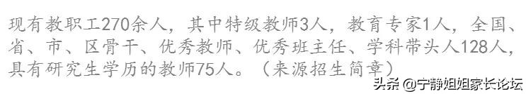 纯粹在捡宝！这9所顶级高中可区内直升，不中考就能读