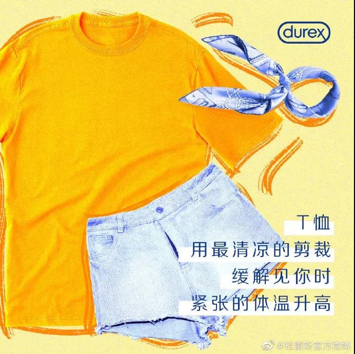 杜蕾斯和各大公司互动文案,杜蕾斯立冬文案夜长日短