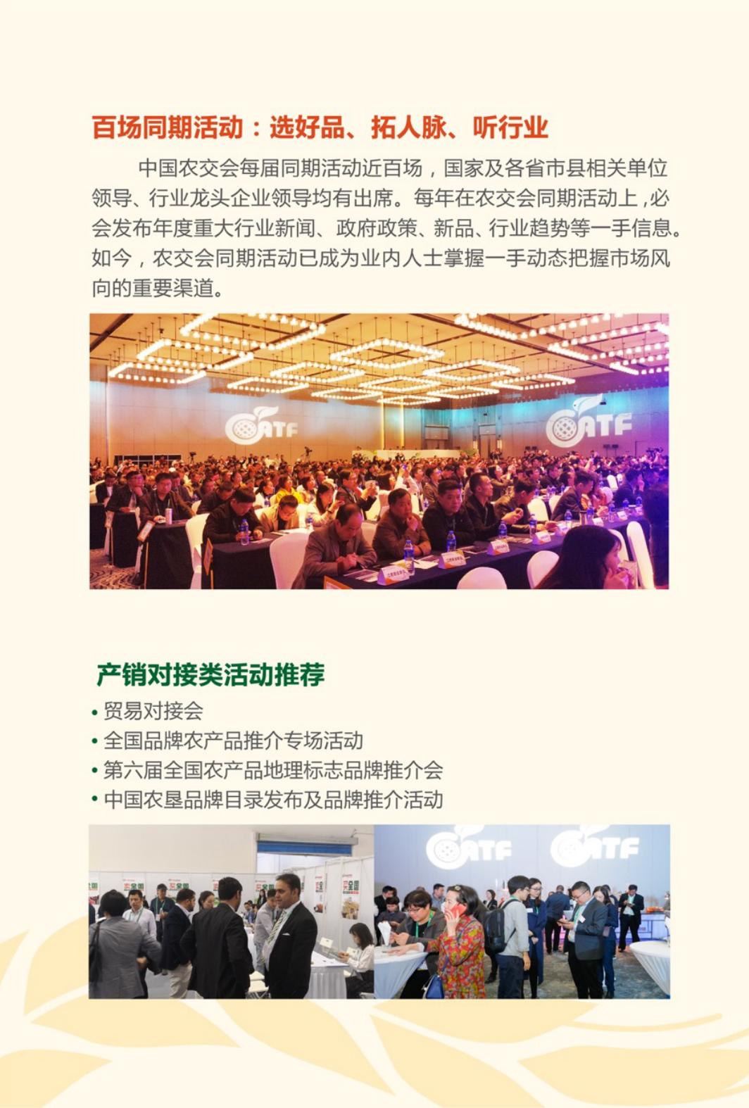 好生意从开始到现在,好生意在线观看免费