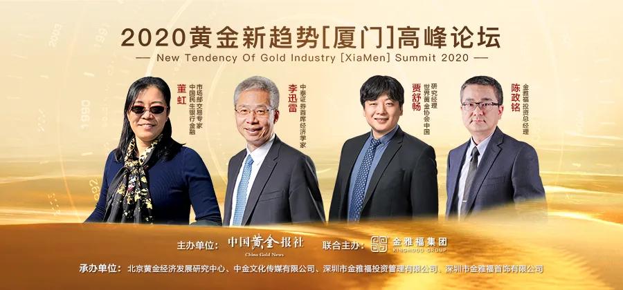 高峰论坛黄金行情,黄金市场高峰论坛