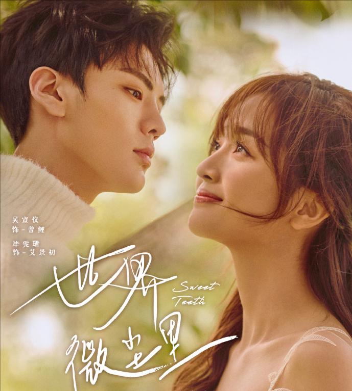 甜宠剧的春天到来了？恋恋剧场上线，追剧攻略请收好