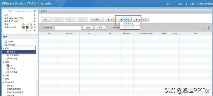 VMware虚拟云桌面,vmware云桌面搭建教程