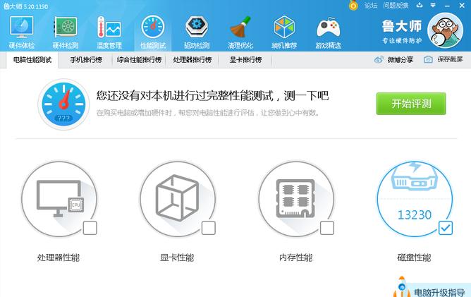 佰微ssd固态迁移教程,佰微笔记本固态迁移