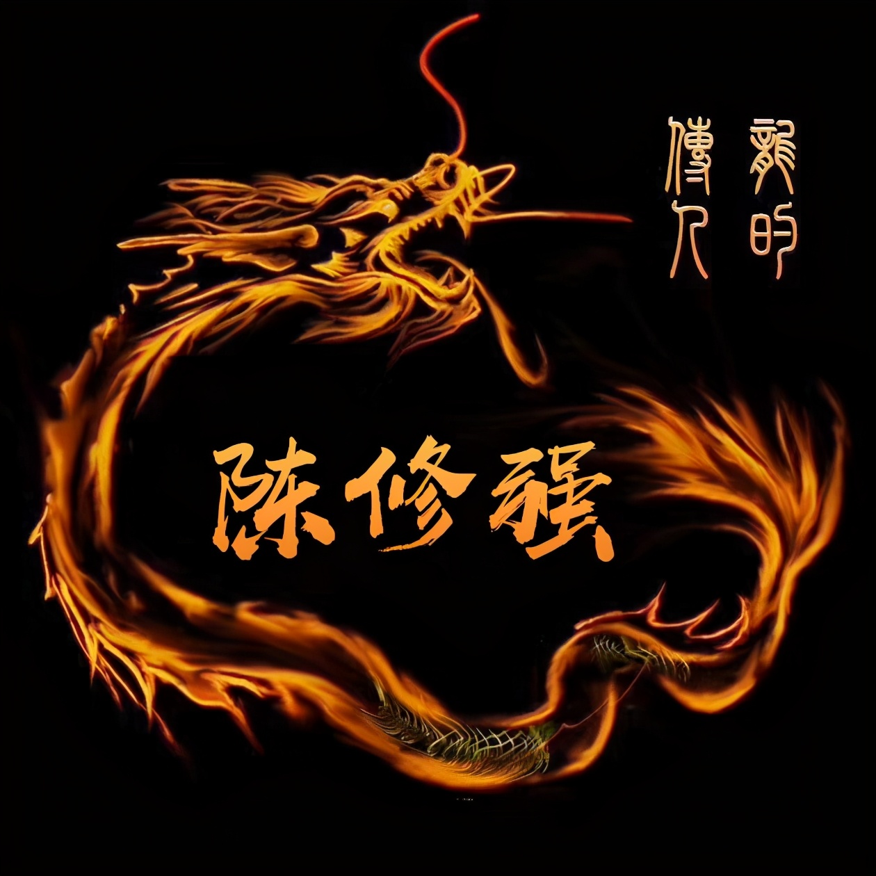 姓氏王名字头像,微信头像带姓氏名字大全