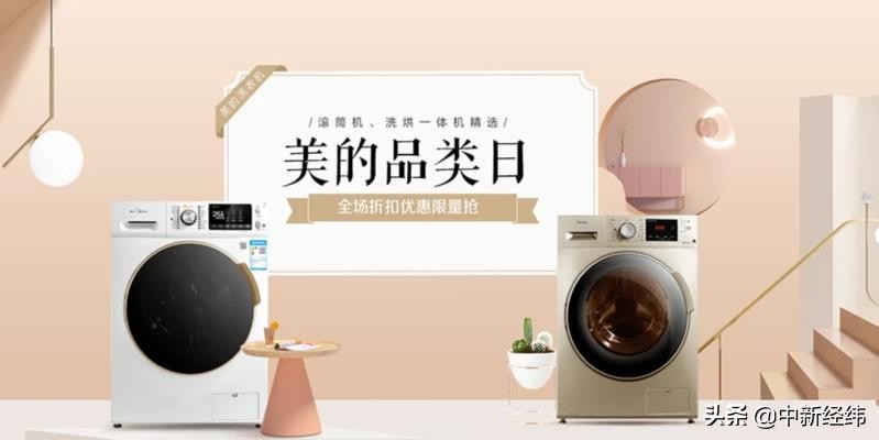 美的“吃下”小天鹅后高端品牌的“单薄之翼”就能厚实了吗?