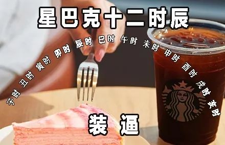 麦当劳、卫龙都有十二时辰，唯独杜蕾斯只有10分钟