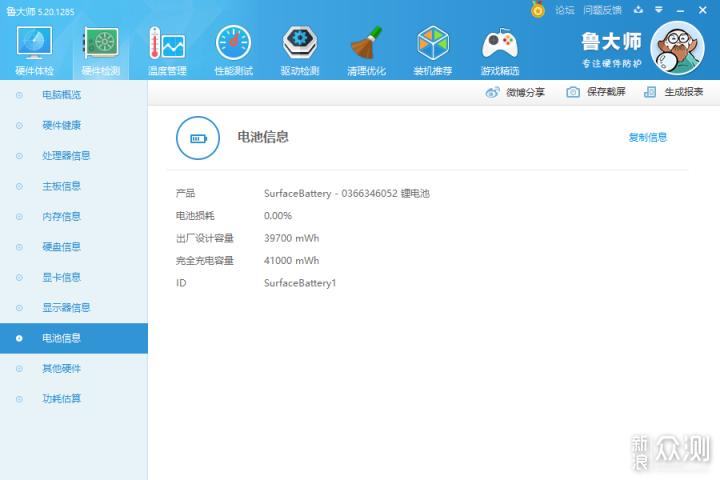 微软轻薄笔记本,微软笔记本轻薄