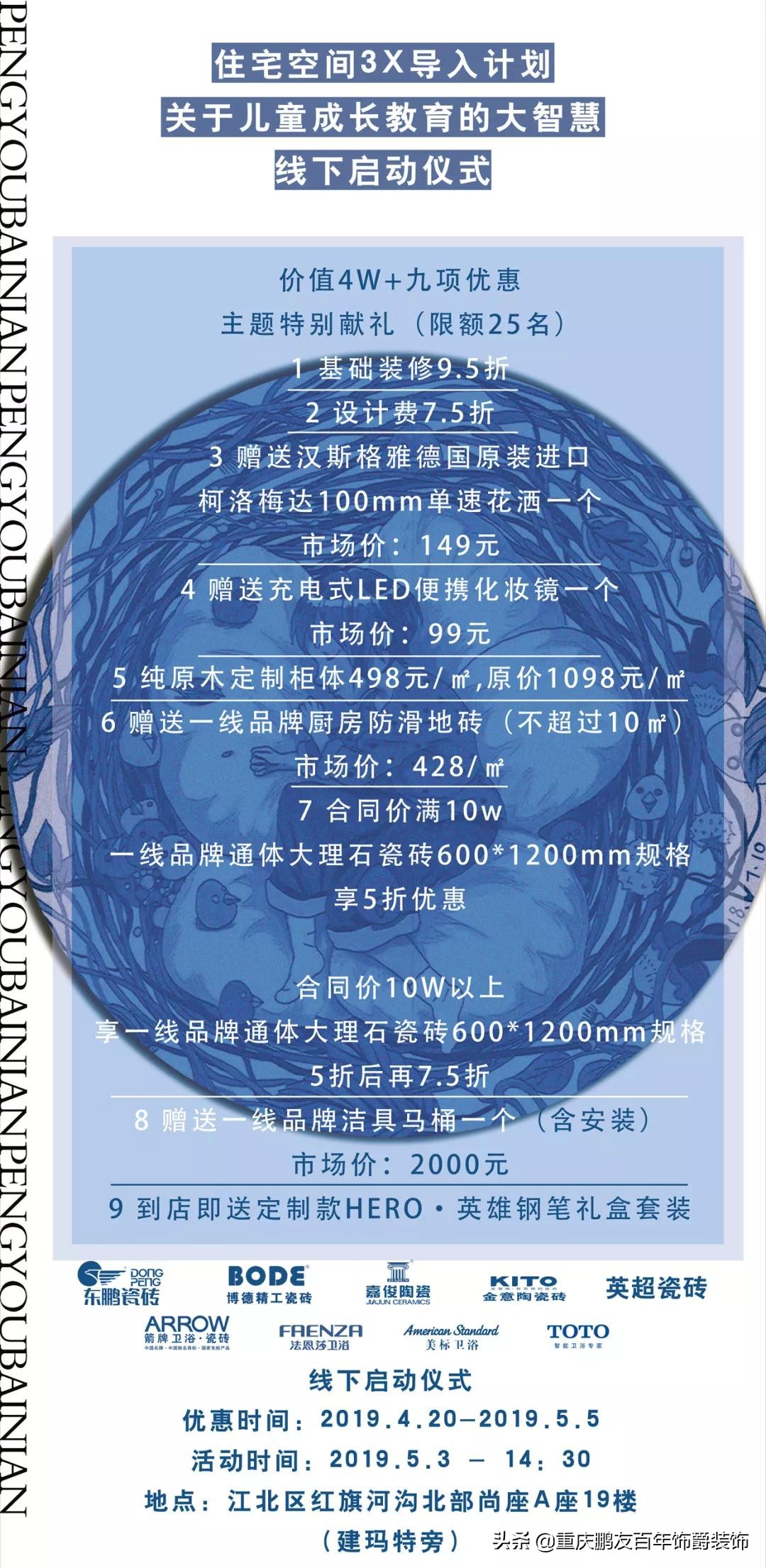 关于儿童成长教育的大智慧，住宅空间3X导入计划启动