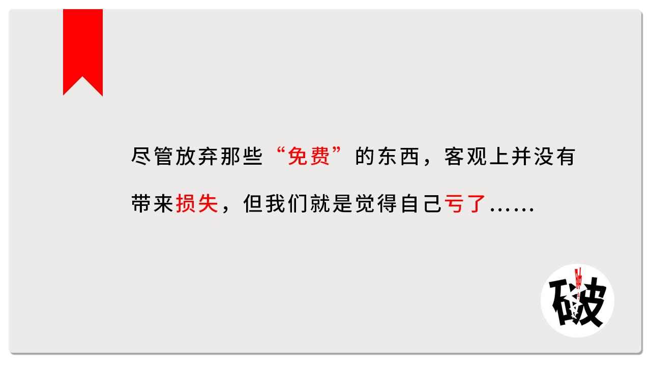鸟笼效应让客户买不停,商家如何应用鸟笼效应