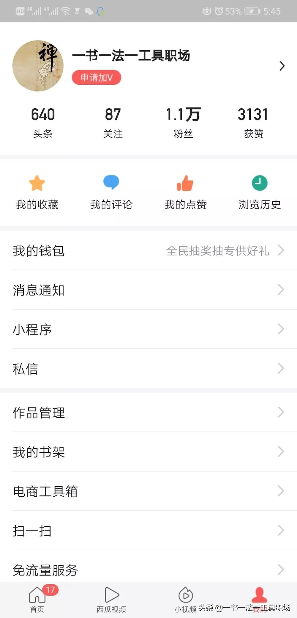 240天写了17.5万字，学到什么？将我走过的弯路说给新手听听