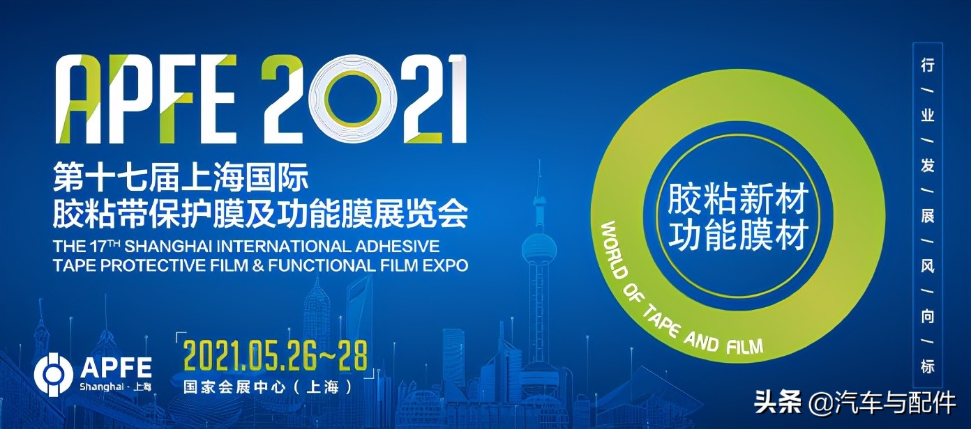2019深圳国际薄膜与胶带展览会,上海国际胶带与薄膜展