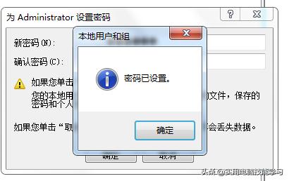 电脑登录密码忘了如何解决,笔记本电脑忘了登录密码怎么进入