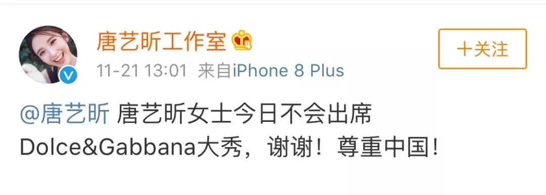 DG这波“秀”出了下线！共青团中央喊话：自取其辱！