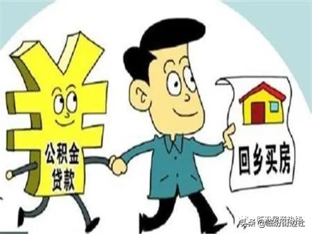 乐居临汾,临汾商贷转公积金贷款最新政策