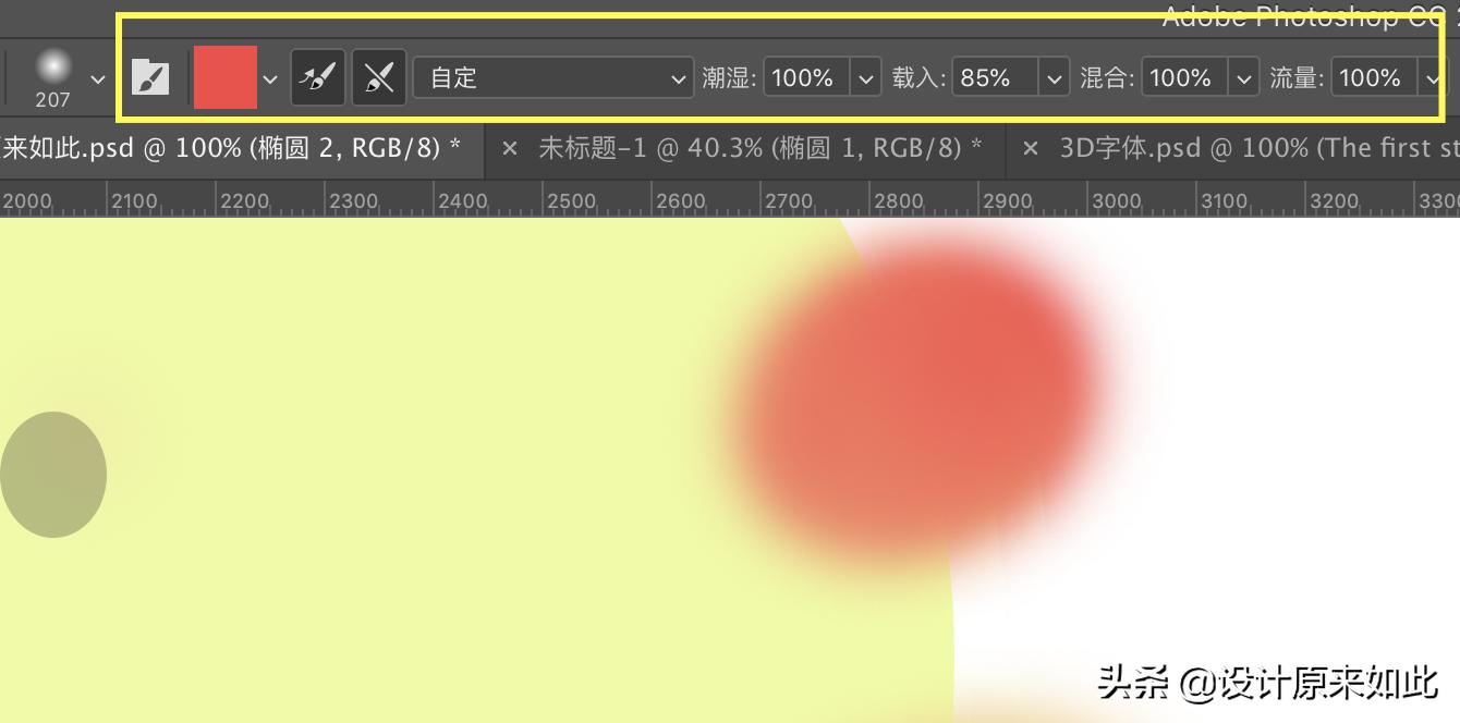 ps如何制作3d效果的字体,ps教程零基础精讲混合器画笔