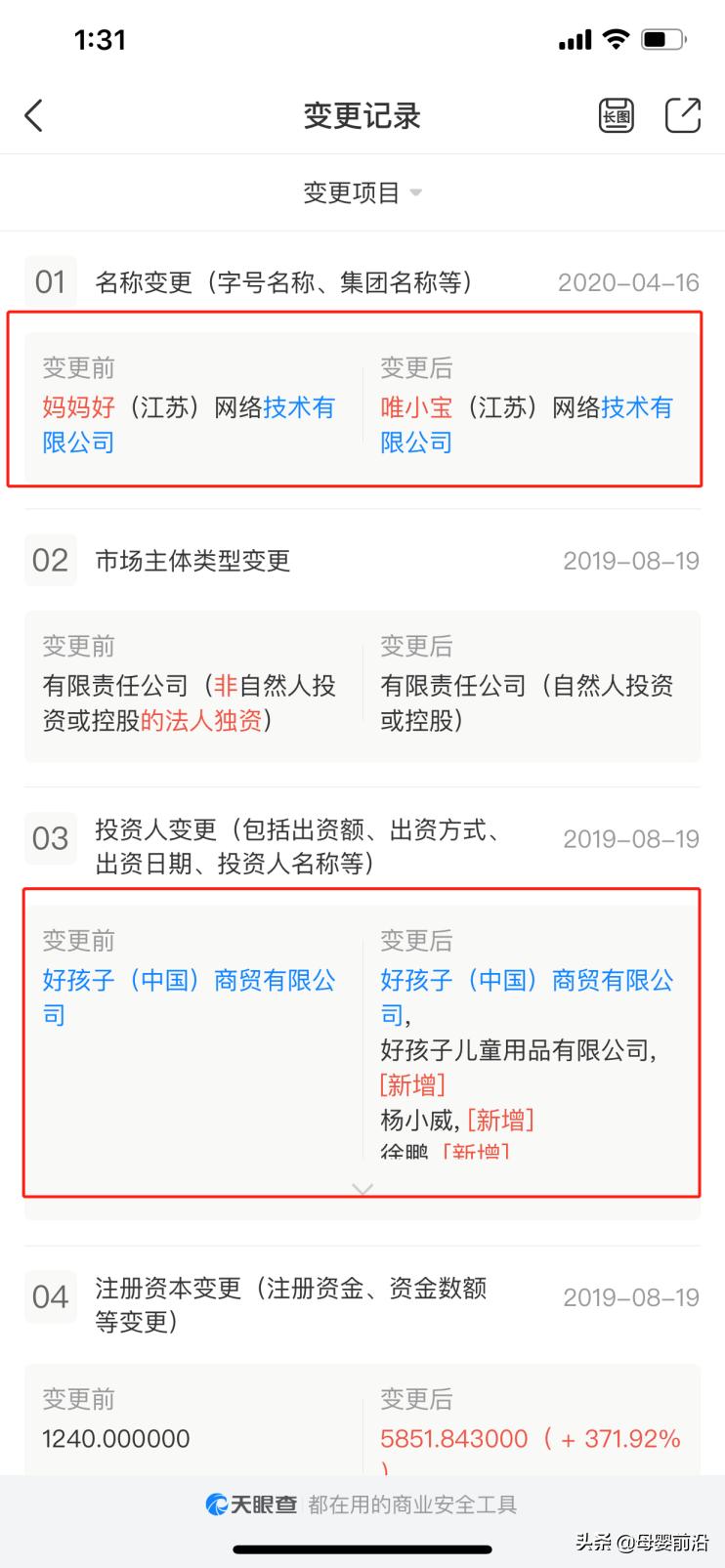 好孩子新零售现状,好孩子新零售