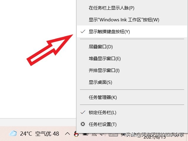 word技巧大全使用合集,word基础知识点总结大全