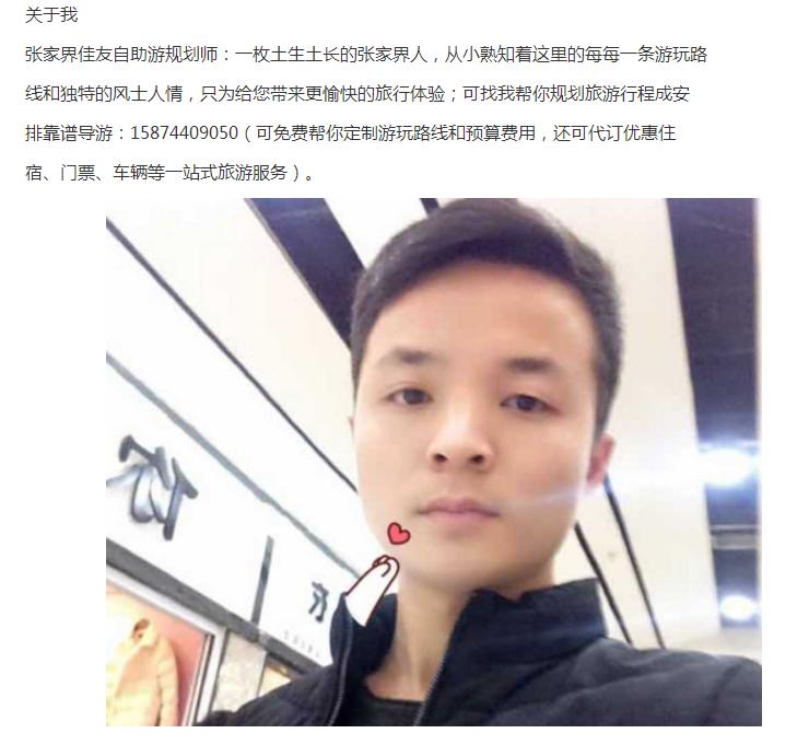 湖南张家界旅游景点门票价格表,张家界宝峰湖景区门票多少钱