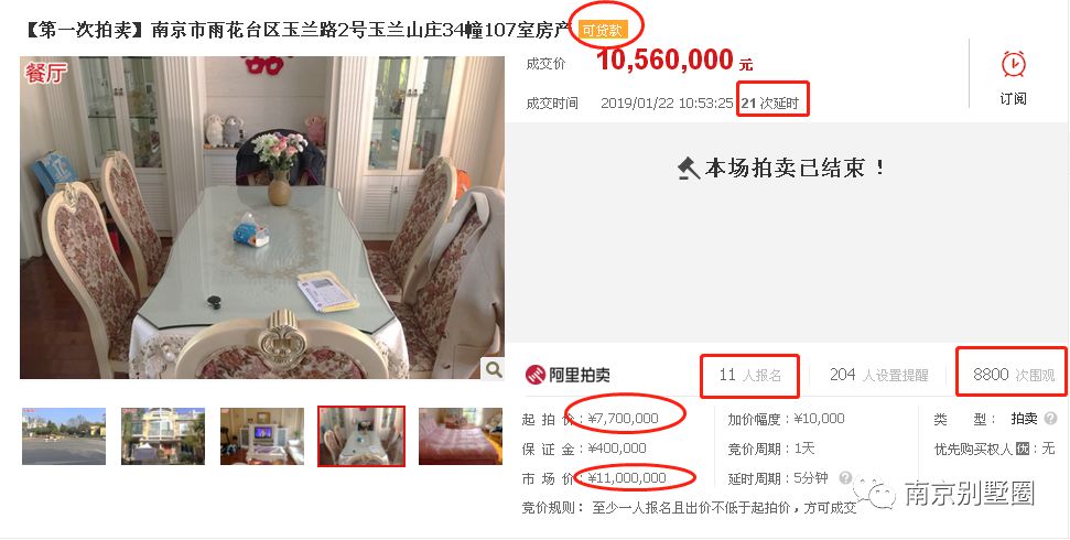 江宁中航樾府二手别墅价格,49万江宁捡漏房