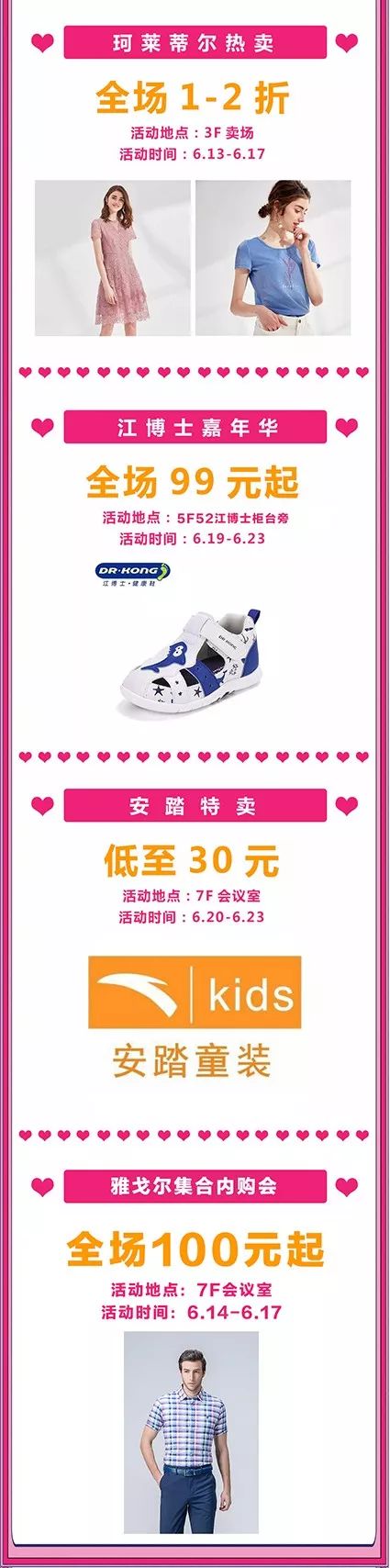 新奥天虹双11大促,新奥集团年庆