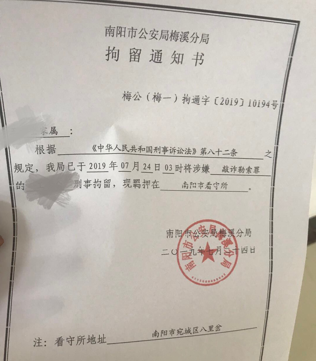 南阳烂尾楼自救漩涡：业主自筹7600万，建成后开发商要涨价