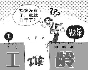 人事档案丢失怎么办理退休手续呢,人事档案内缺少学籍能办理退休吗