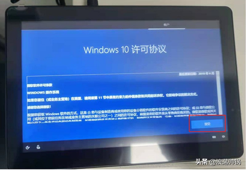 win10平板怎么开机,win10平板电脑恢复出厂设置方法