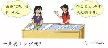 小学数学下册易错应用题,小学数学易错点六年级下册