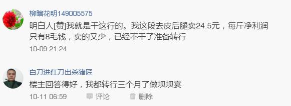 猪肉价格连续下跌猪企怎么办,猪肉价格涨为什么股价反而跌