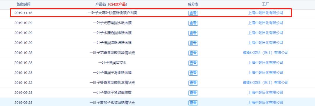 一叶子清颜净肤面膜好吗,一叶子祛痘修护面膜