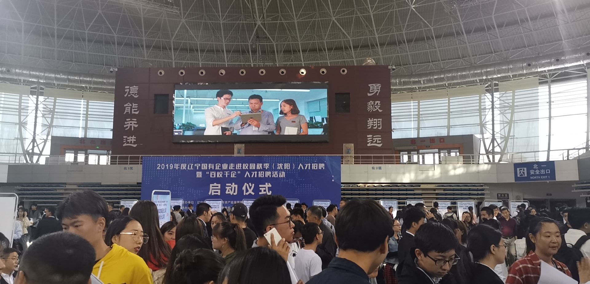 2019年度辽宁国有企业应届生招聘及薪资待遇出炉(一)