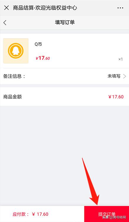 q币如何充值游戏,淘宝特价版q币店铺