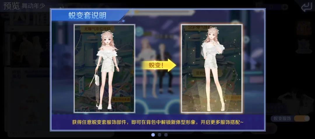 闪耀新舞台在哪里,闪耀新舞台炫舞