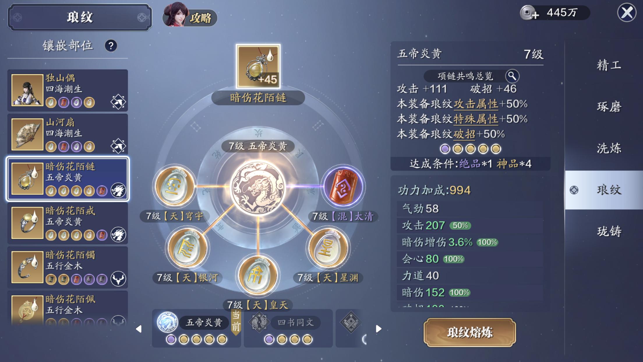 天刀手游氪金最大化,天刀手游零氪大佬