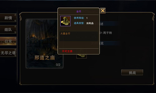 天堂2血盟手游人多吗,天堂2血盟角色扮演类rpg手游