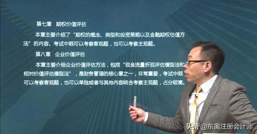 2022年cpa财管教材变化,李运河老师的课怎么样