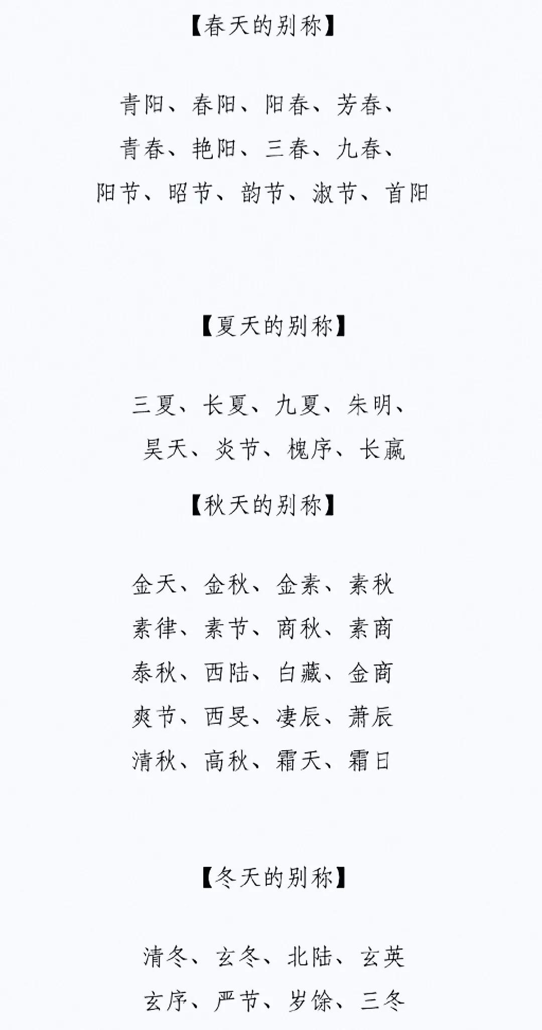 中国古代天文历法的由来:在商周前,为什么一年只有春秋两时?⑵