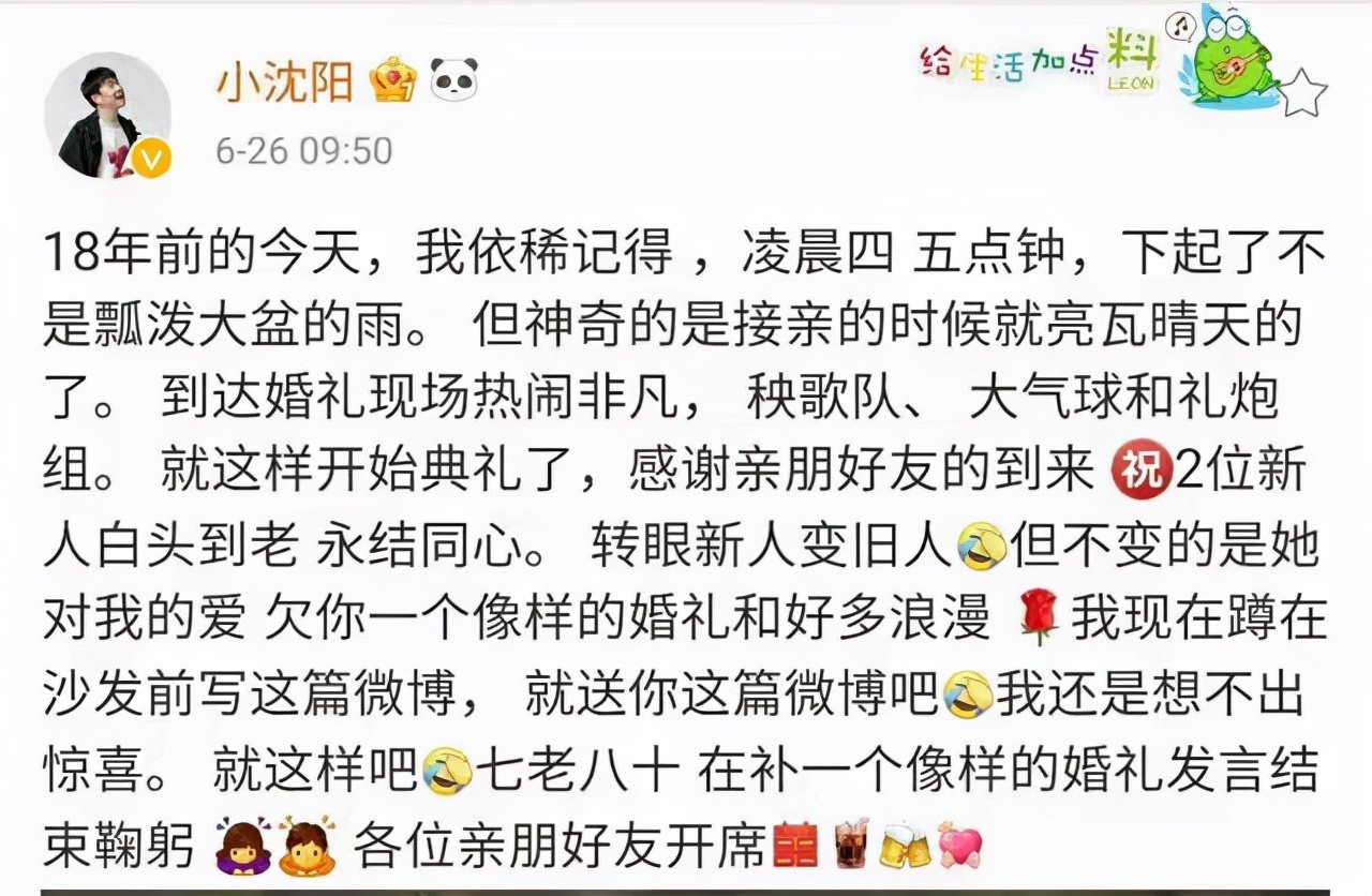 小沈阳和沈春阳爱情故事,小沈阳沈春阳爱情混剪