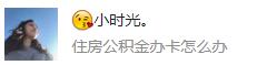 公积金没有扣款怎么操作,在线提取公积金不是一类卡怎么办
