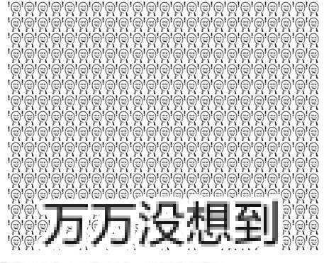 八难三灾指的是谁,八难三灾的意思