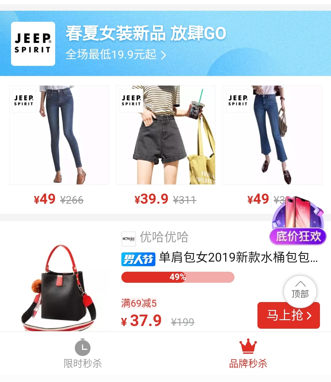 拼多多竞价活动技巧,如何快速上竞价活动