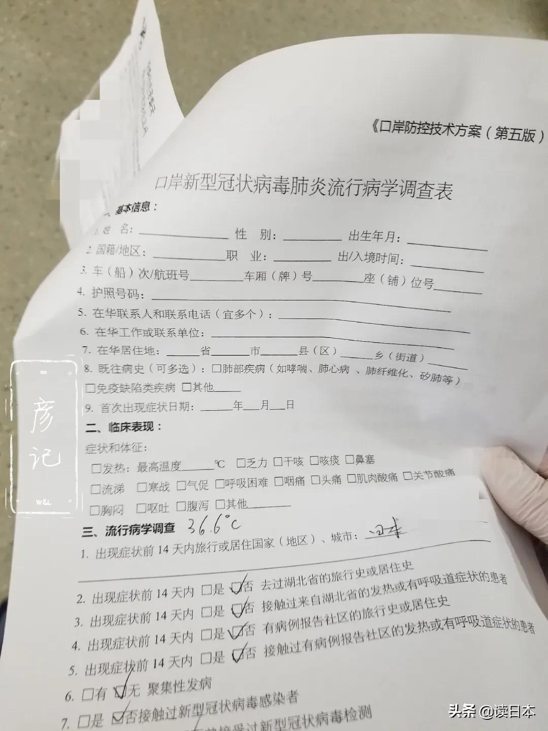 东京留学生年底如何回国,日本留学生中文历险记