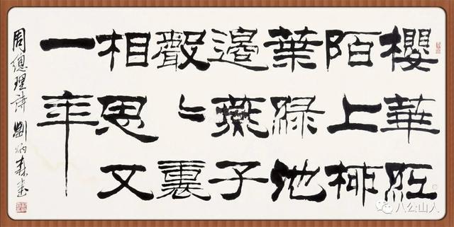 田英章谈书法人生,田英章书法全集免费下载