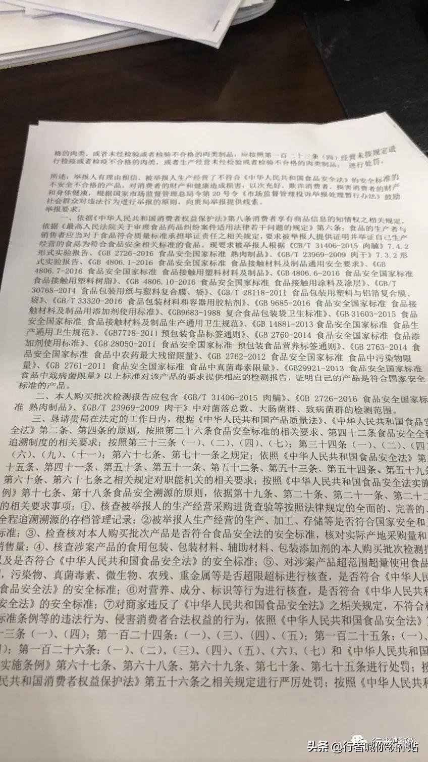 开食品网店最怕什么举报,开网店卖食品被投诉怎么办