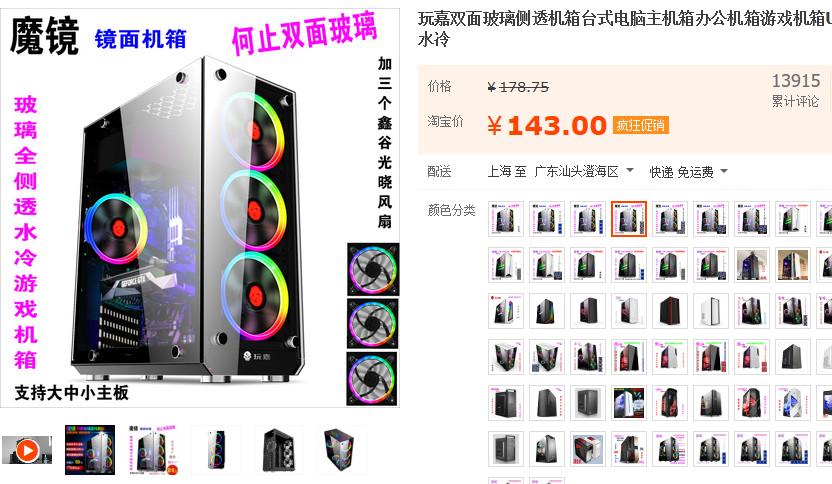 最便宜的入门级吃鸡主机,1400元吃鸡电脑配置推荐