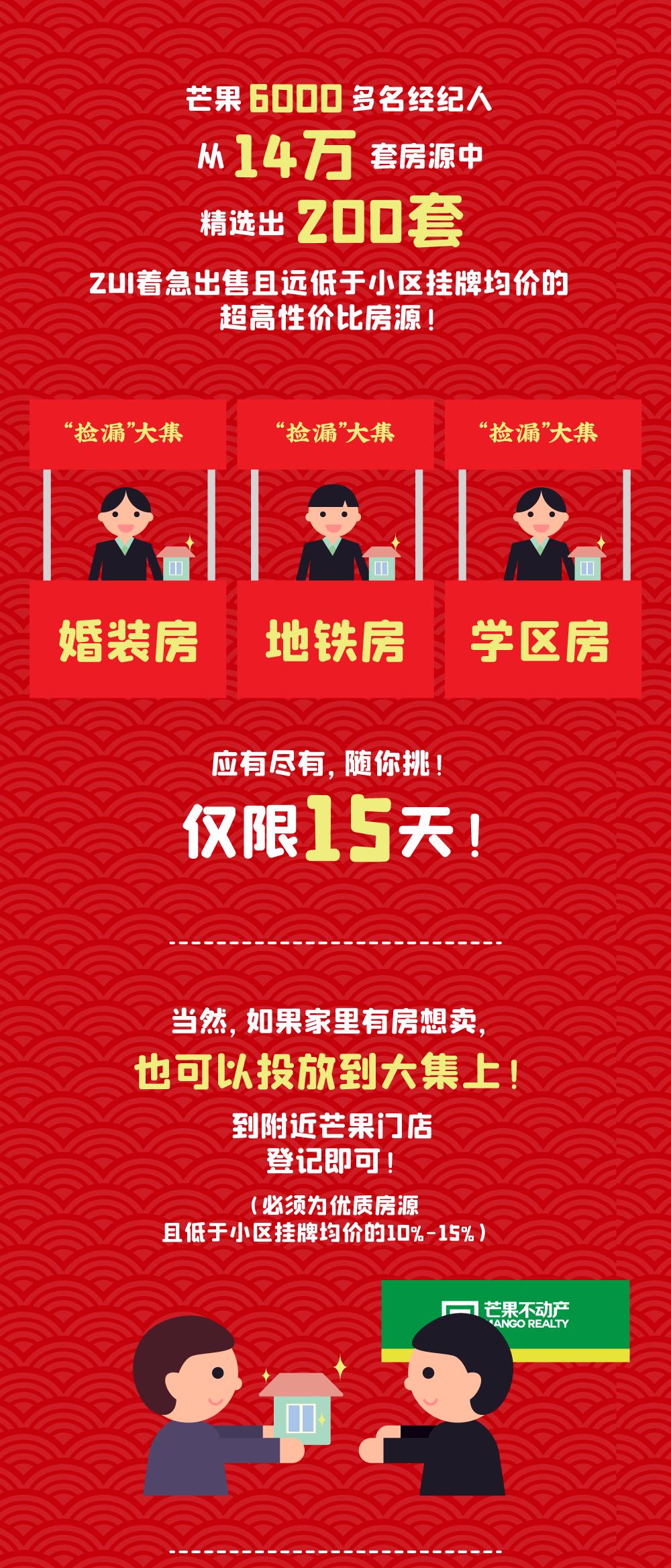 “沈漂儿”们,芒果喊你来“捡漏”